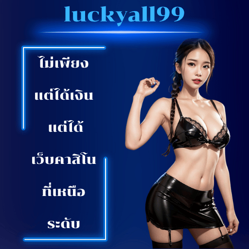 luckyall99